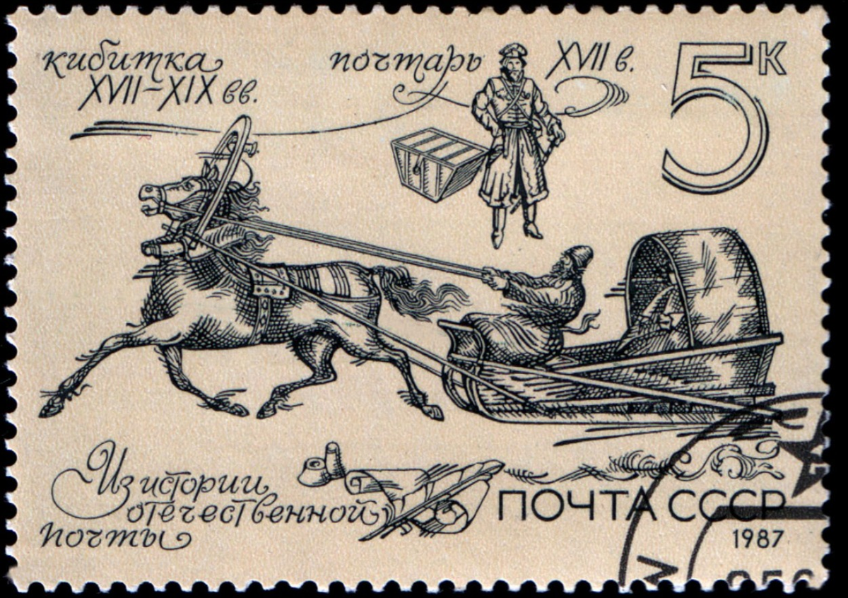 Почтарь (XVIII век), кибитка (XVIII—XIX века). фото марки с сайта википедии
