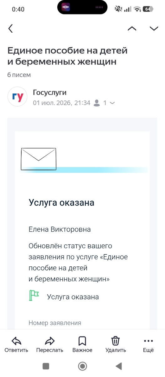 Дату видим