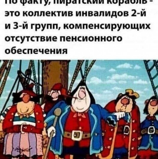 анекдоты для пиратов