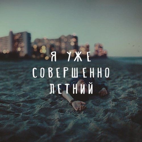 Совершенно летние ароматы, или ароматы с летним вайбом