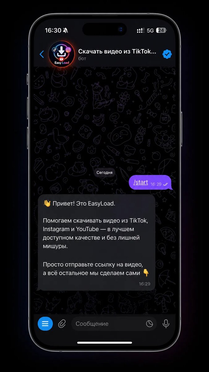    Сначала нужно открыть карточку бота и запустить чат.