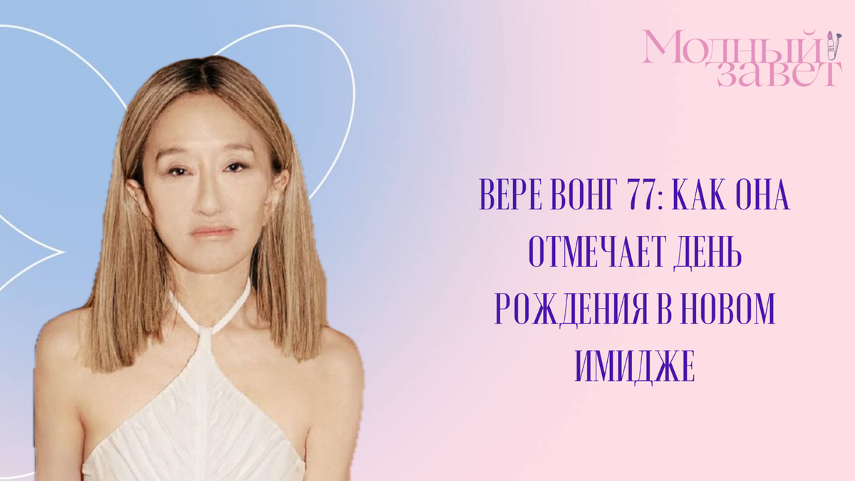 Фото канала Модный завет