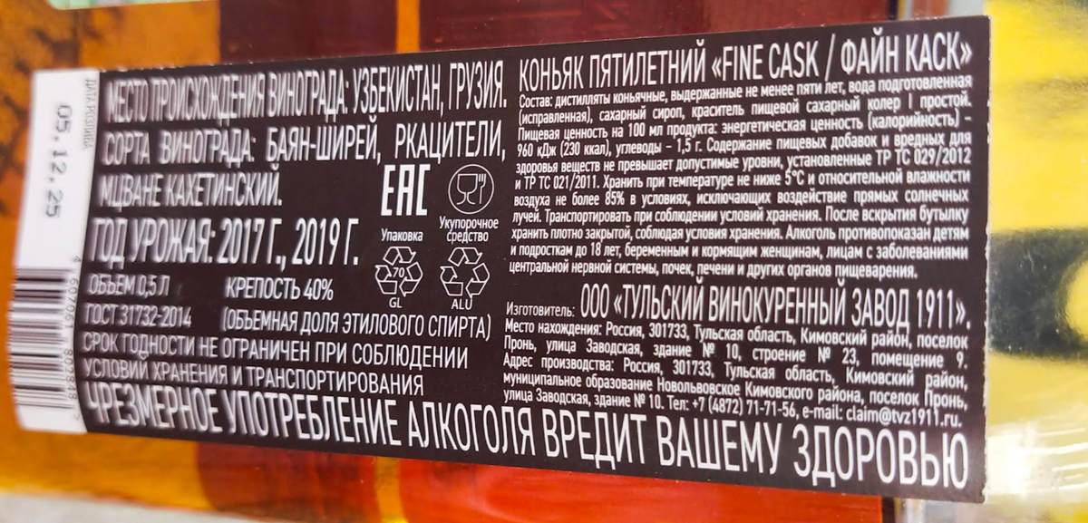 Изучим состав и ТТХ