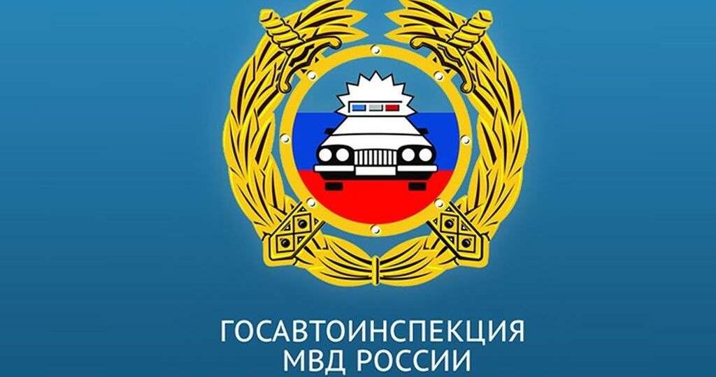 С Днем ГИБДД!