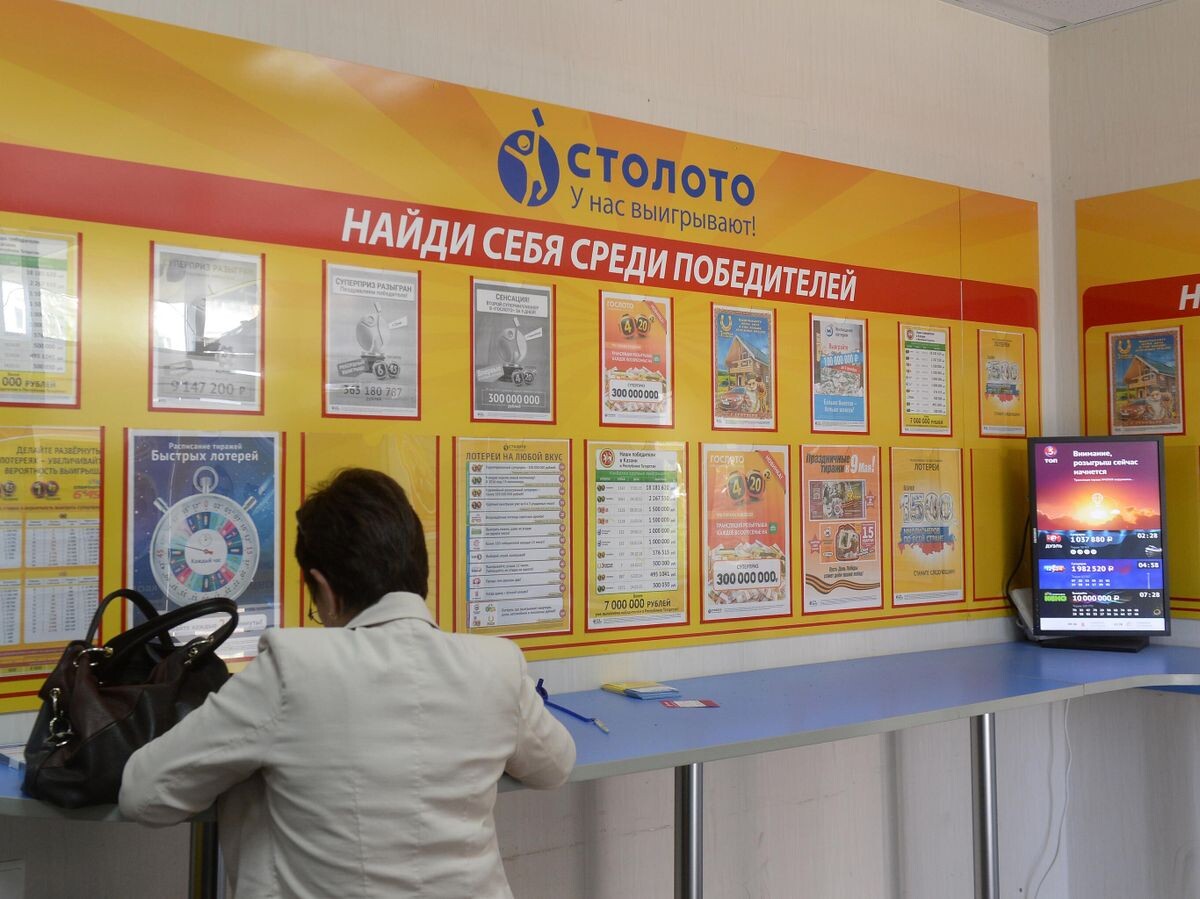    Пункт продажи лотерейных билетов© РИА Новости . Максим Богодвид