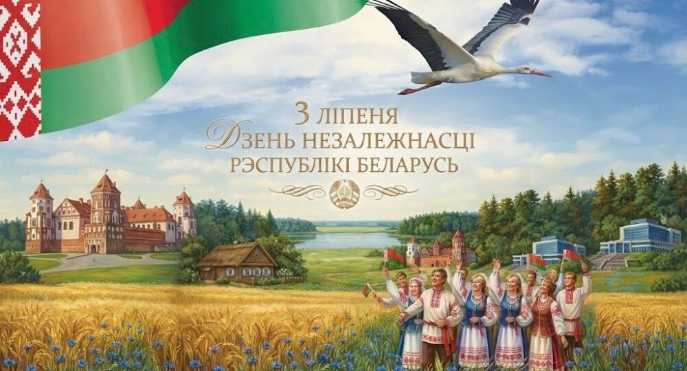 День Независимости в Скиделе: программа праздника
