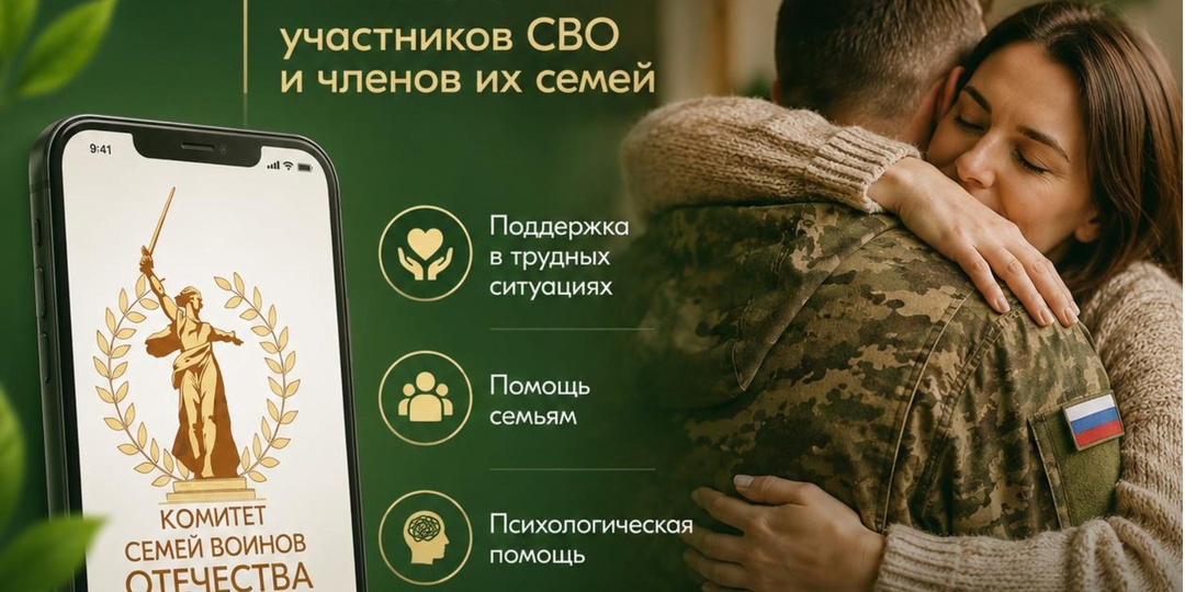 Единый чат психологической поддержки для участников СВО и их семей запустили во «ВКонтакте»