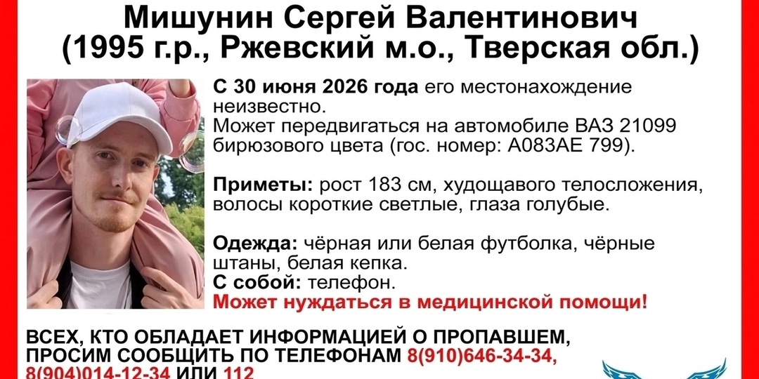 В Тверской области ищут пропавшего мужчину, который может передвигаться на автомобиле