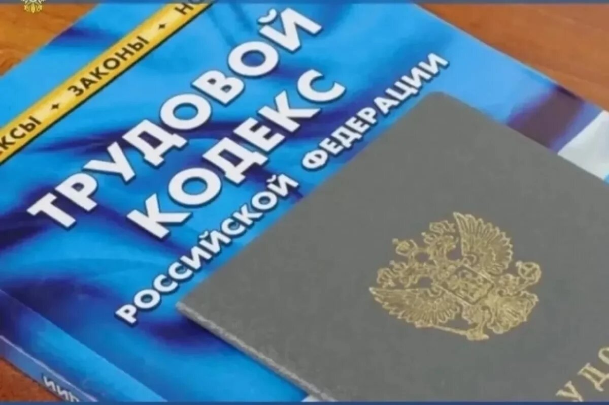    На Сахалине работники компании через суд восстановили трудовой стаж