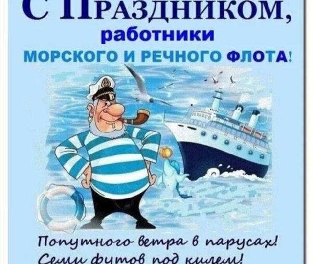 О людях древней профессии. Но не древнейшей. О моряках.