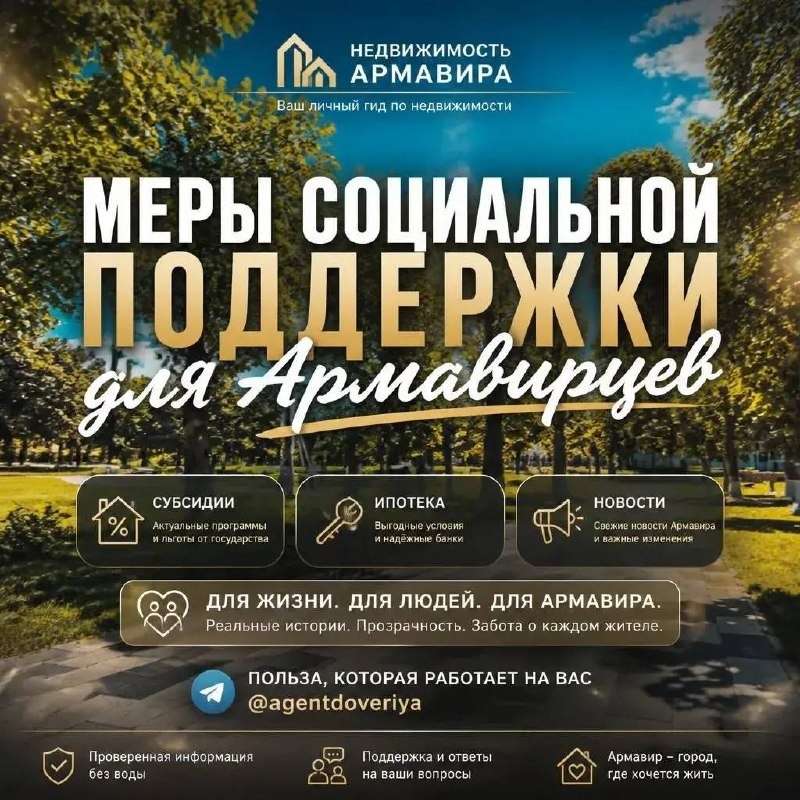 Порекомендуй нас другу, который ищет не просто стены, а место для жизни.  