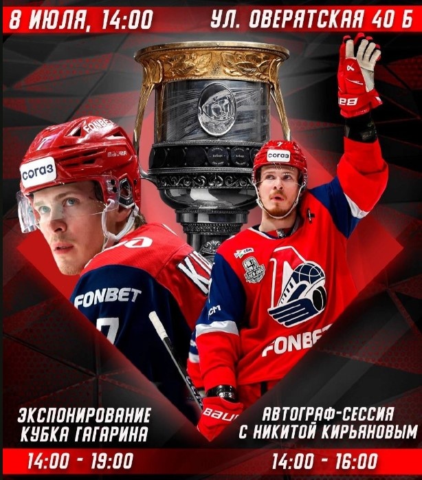    © ХК «Молот»
