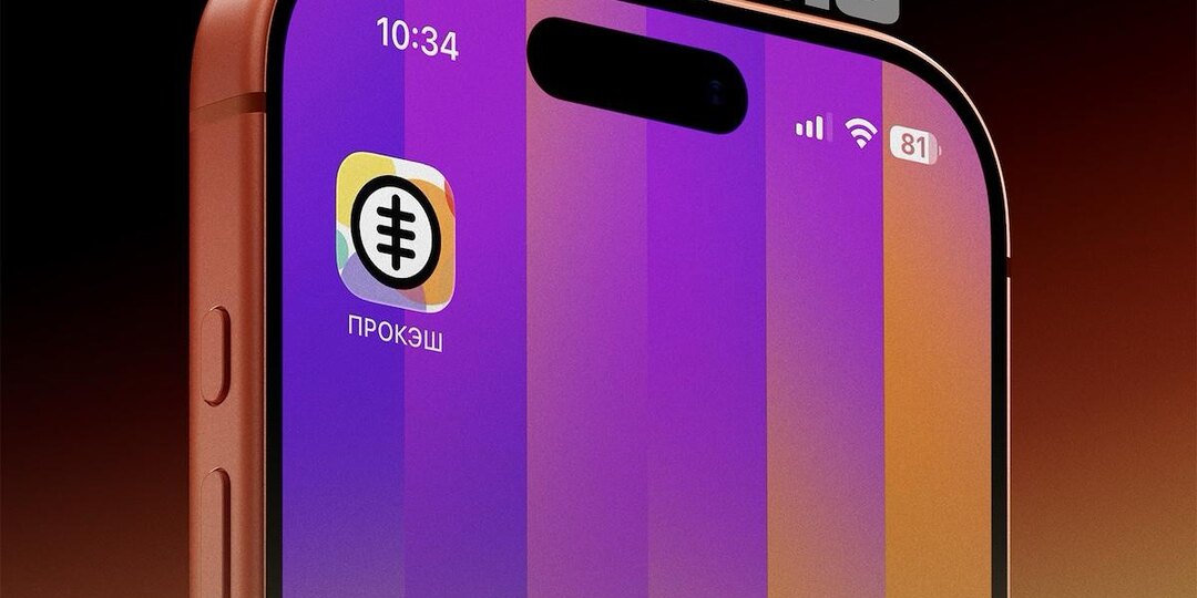 🟢 Обновление приложения ПРОКЭШ, версия 2.0.9