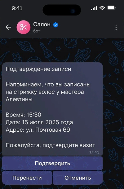 Интерфейс чат-бота в MAX похож на интерфейс Telegram. Иллюстрация: business.max.ru