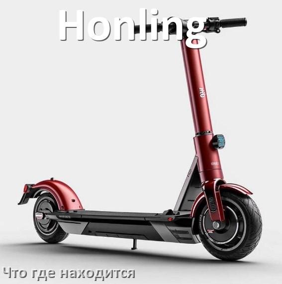 
Что где находится у скутера Honling схема расположения деталей