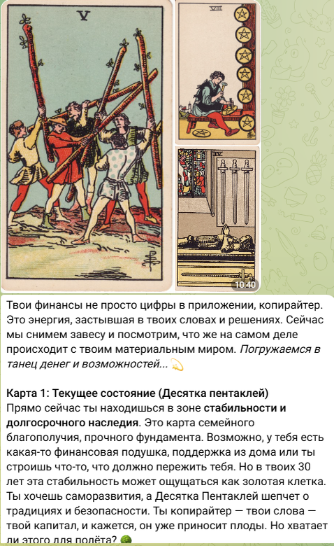 -----------------------------------------------------------------расклад на финансы
  📷
