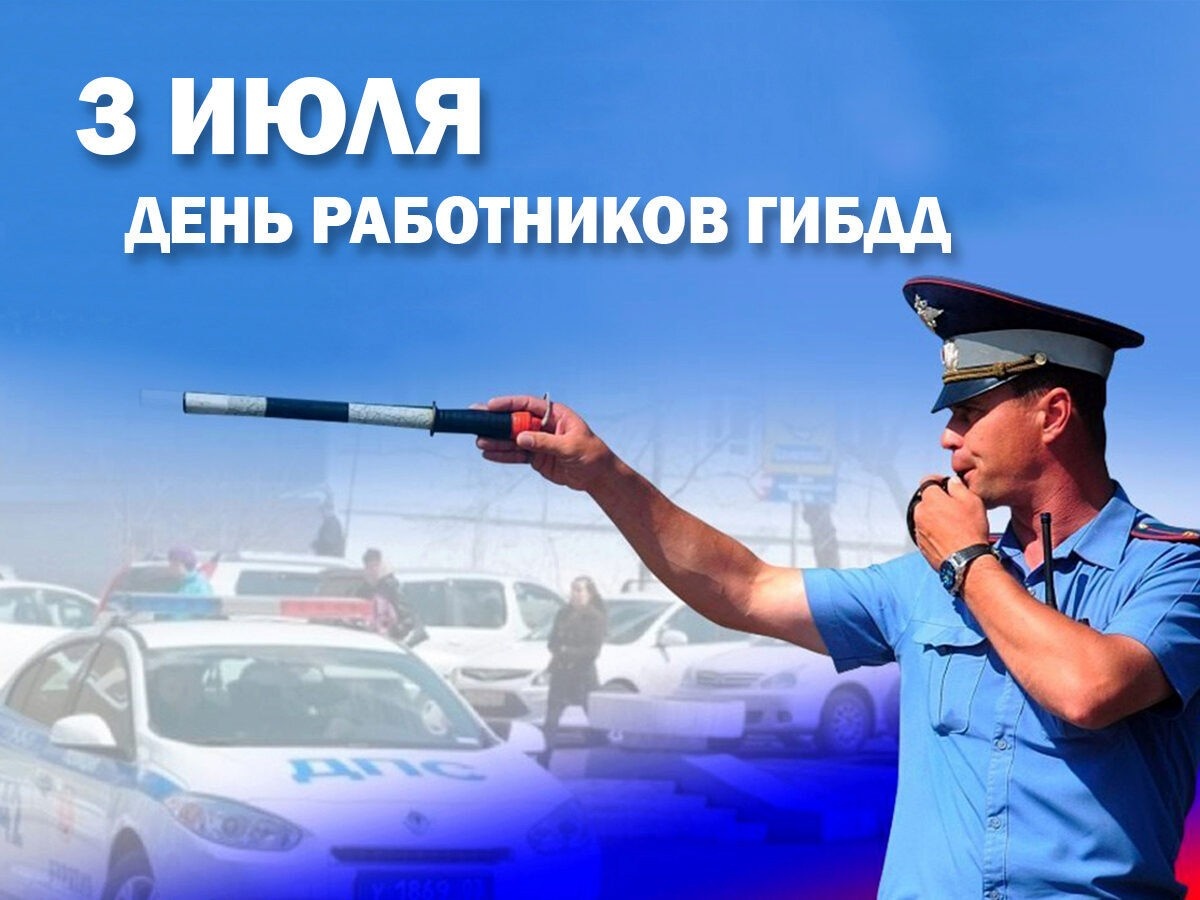 Астраханские спасатели "Волгоспас" поздравляют сотрудников ГИБДД с праздником