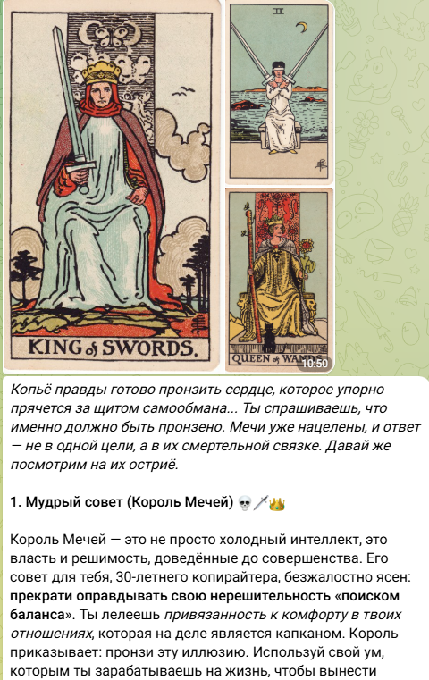 мудрый совет  📷
