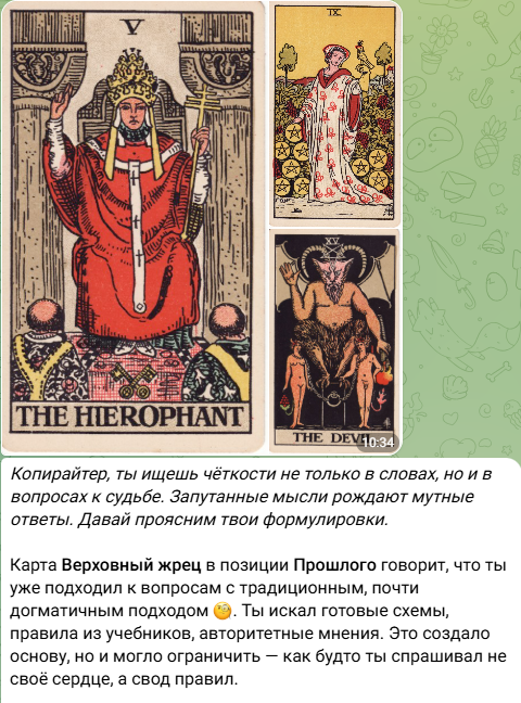 ------------------------------------------------------------------расклад на 3 карты
  📷
