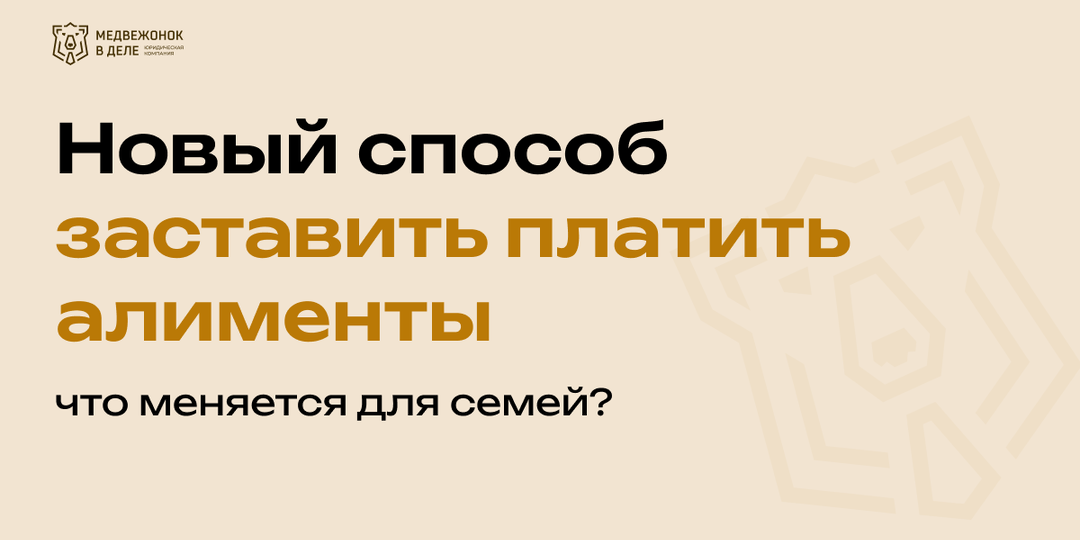 Новый способ заставить платить алименты: запрет на кредиты