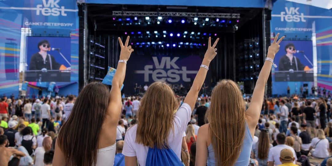 VK Fest 2026 возвращается в Спб: главное о фестивале