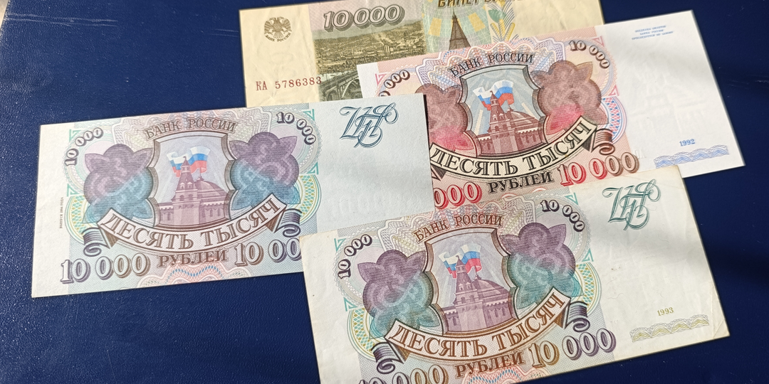 Купюры России в 10 тысяч рублей. Сколько они стоят сегодня