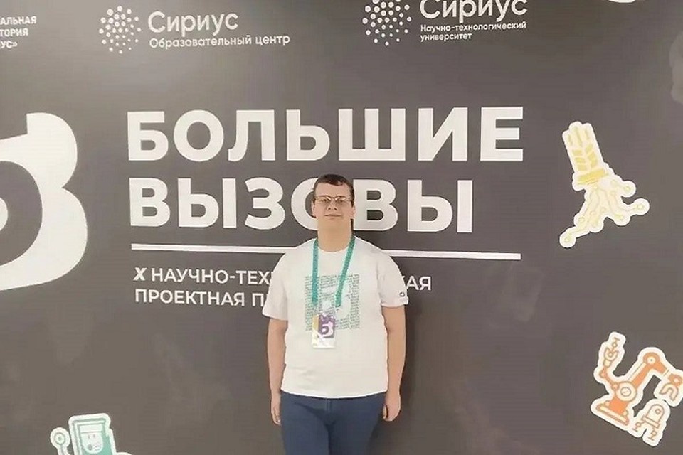    Лицеист из ДНР дважды пробился в финал конкурса «Большие вызовы» в «Сириусе». Фото: Министерство образования и науки ДНР