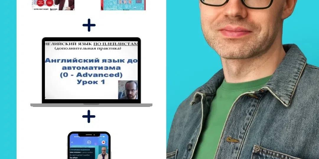 Английский с нуля: с чего начать?