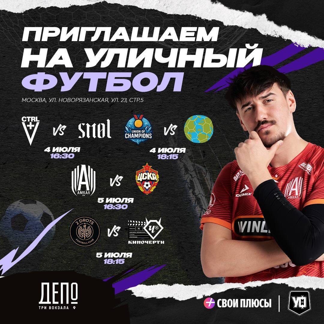 ДАТА 04.07.2026 - 05.07.2026