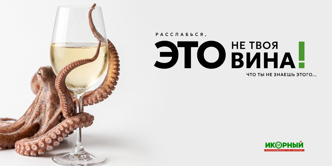 Это не твоя вина. Как подобрать вино к морепродуктам и что с чем сочетать