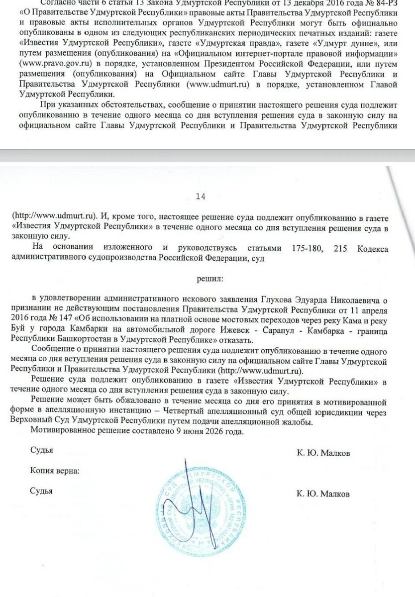   Эдуард Глухов