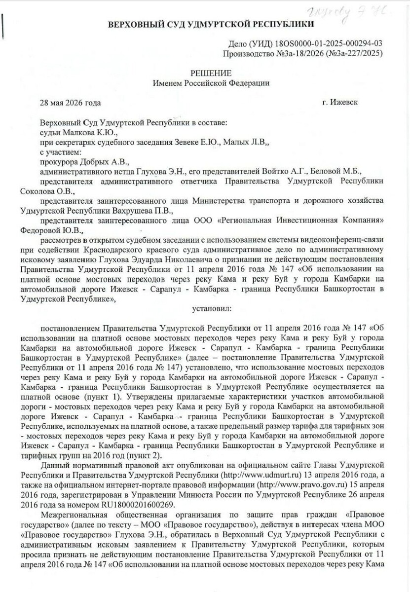   Эдуард Глухов