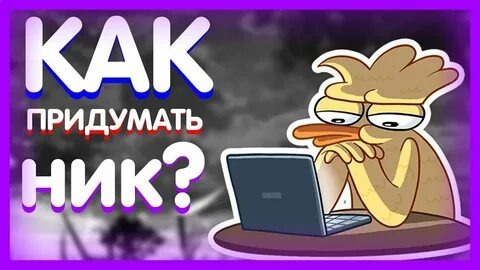 Ники будут регистрировать, а потом и наверно вписывать в паспорта