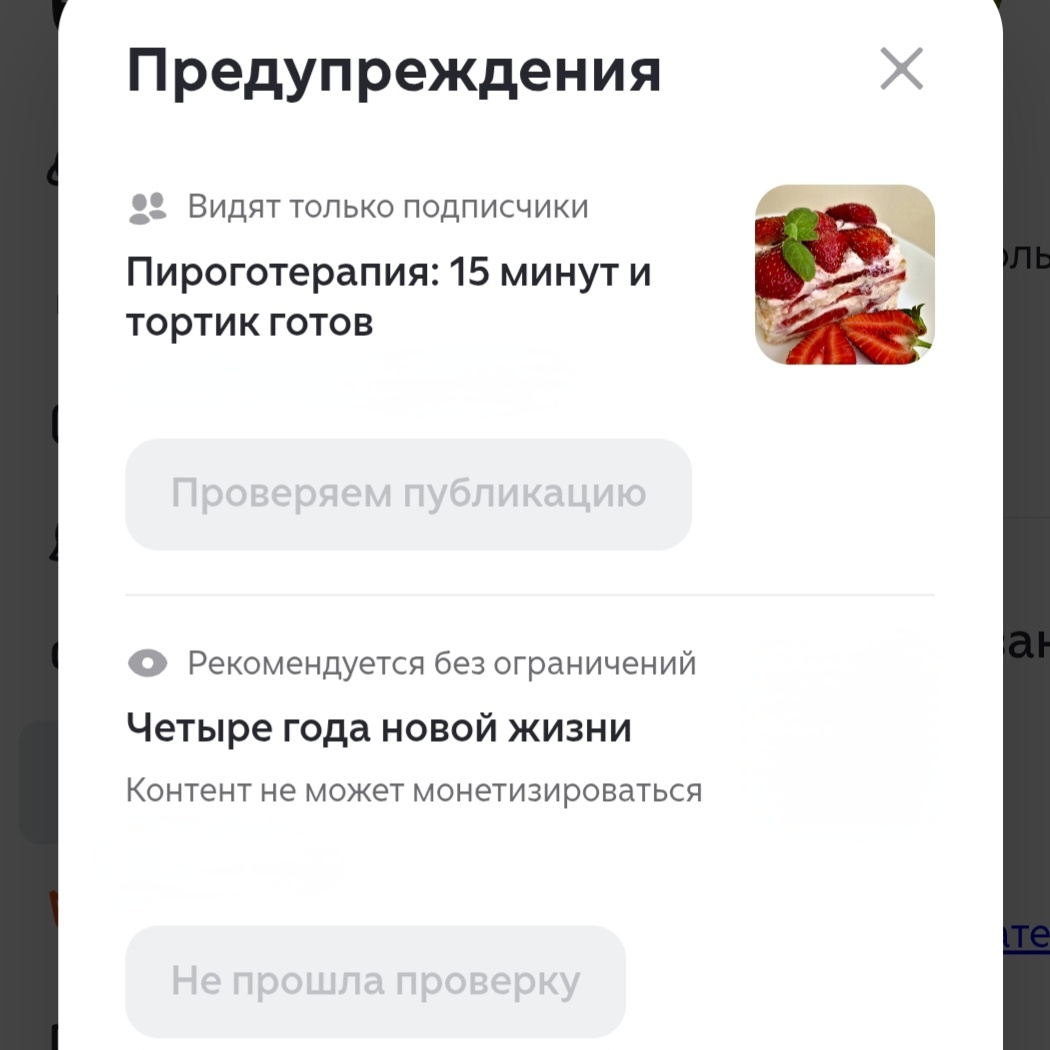 Вот, например, про тортик всё проверяют... уж даже не помню сколько дней