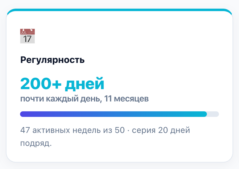 Ритм обучения Екатерины Малковой, сдавшей ЕГЭ на 500 баллов, на платформе "Школково"