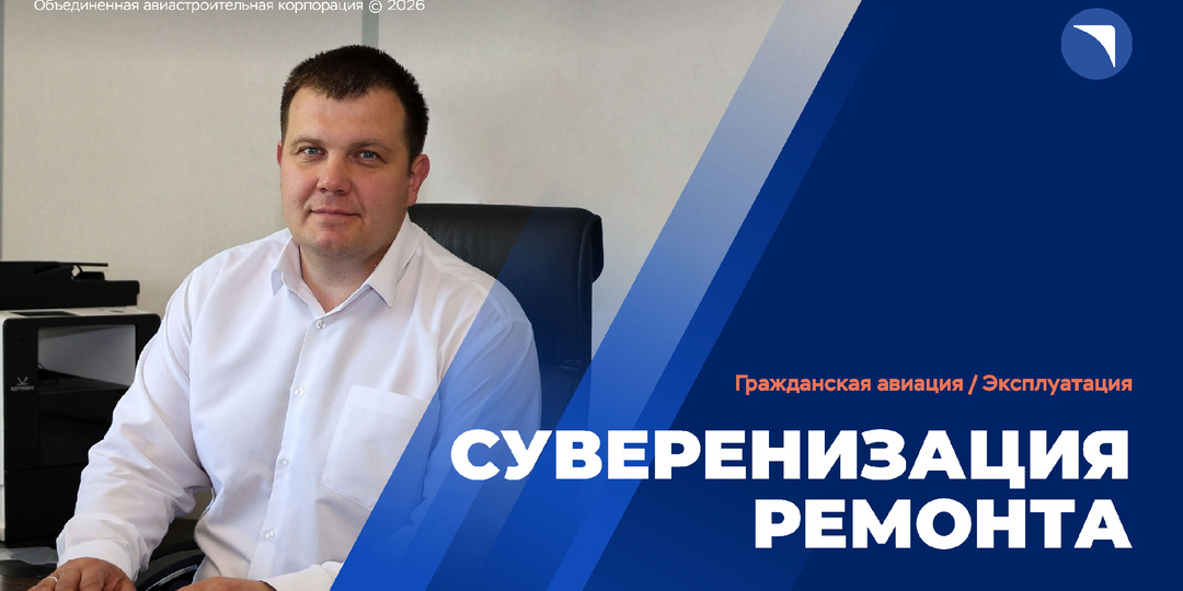 Суверенизация ремонта
