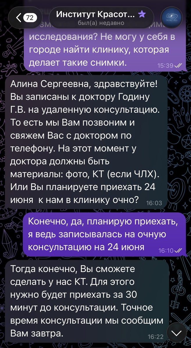 Переписка