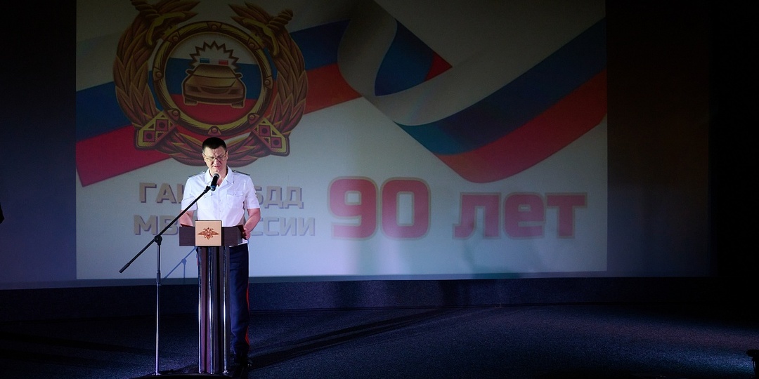 В Сочи торжественно отметили 90-летие Госавтоинспекции