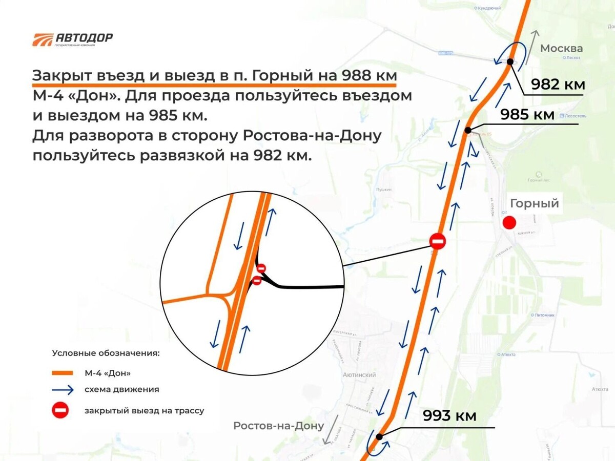    Помимо этого отрезка, на трассе в Ростовской области ведутся другие ремонты разной сложности   ГК "Автодор"