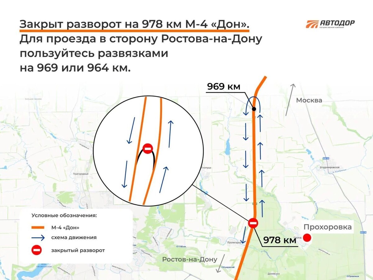    Помимо этого отрезка, на трассе в Ростовской области ведутся другие ремонты разной сложности   ГК «Автодор»