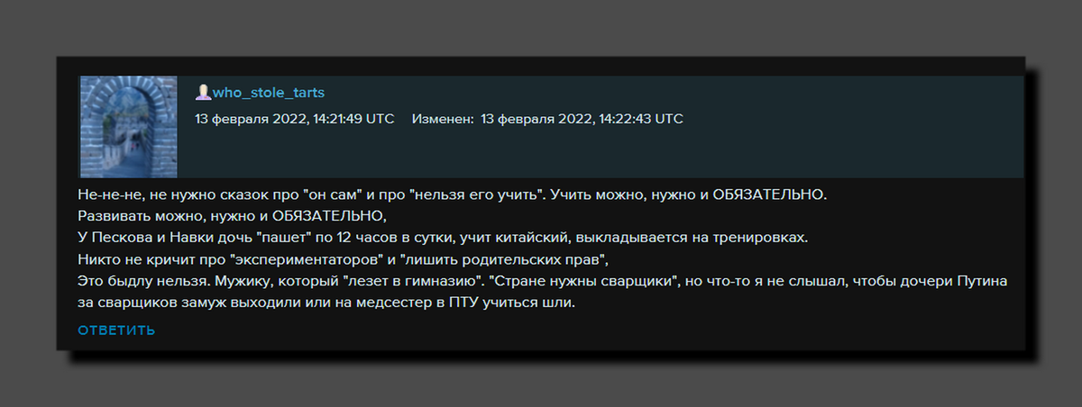 Скриншот https://who-stole-tarts.livejournal.com