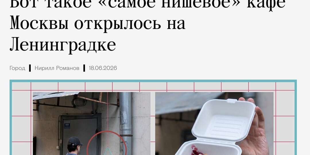 «Кофейня на балконе» снова открылась — и под домом выстроилась огромная очередь. Похоже, Москве больше не нужны дорогие кафе