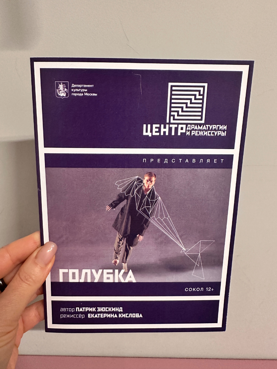 Программка