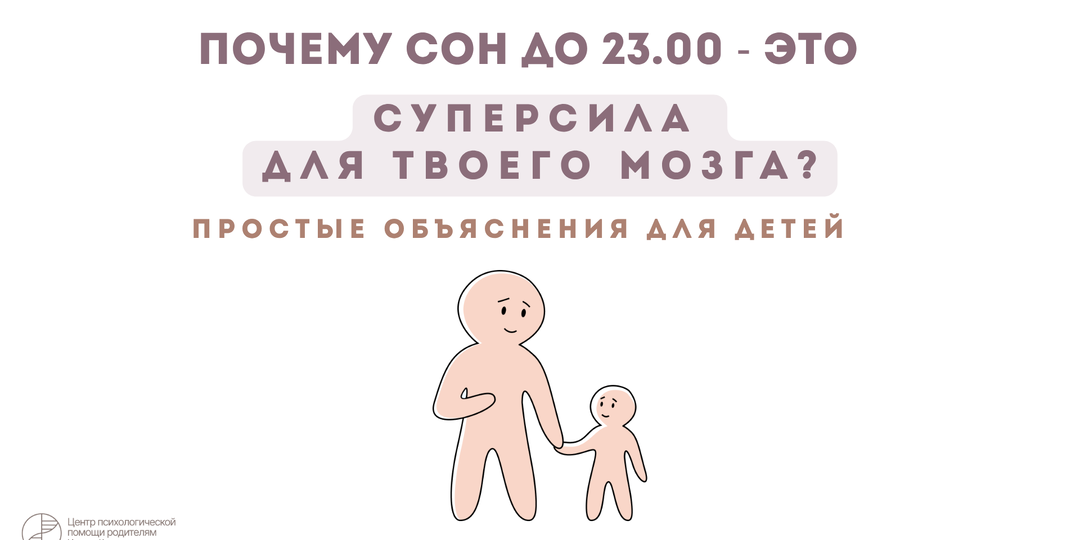 Как объяснить детям, почему нужно ложиться спать пораньше