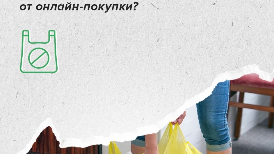 🫩 Пакет служит нам несколько минут, а остаётся лежать на полигоне десятки лет