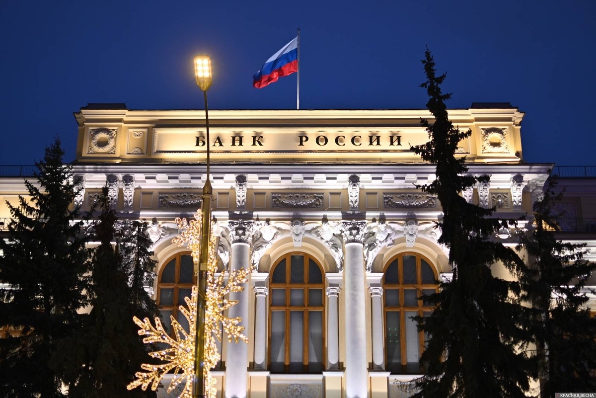     Центральный банк РФ ЦБ (архив)   
Лазебный Иван © ИА Красная Весна