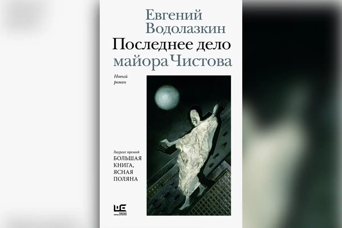    © официальная обложка книги