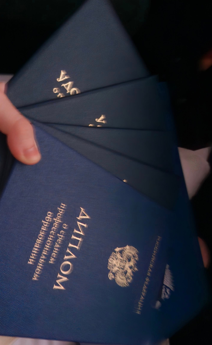 Диплом Вэбразработчика  и  удостоверения о повышении квалификации
