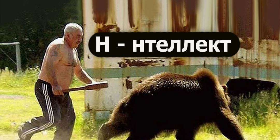 Главный защитный фактор человека, из-за которого его не трогают дикие звери
