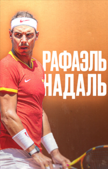 Баннер